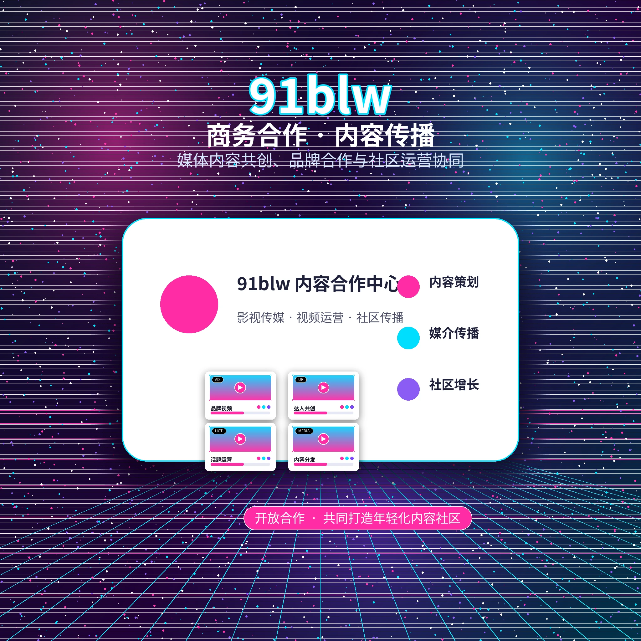 91网帮助中心与服务支持